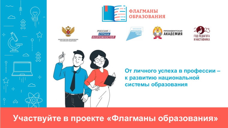 ФЛАГМАНЫВЭФИРЕ.